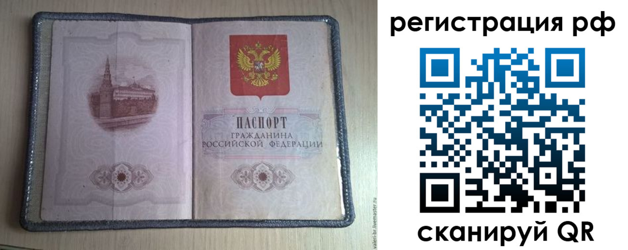 прописка поиск в Сортавале