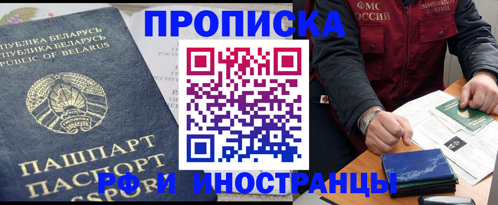 прописка 2025 в Сортавале