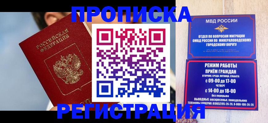 временная регистрация недорого в Сортавале