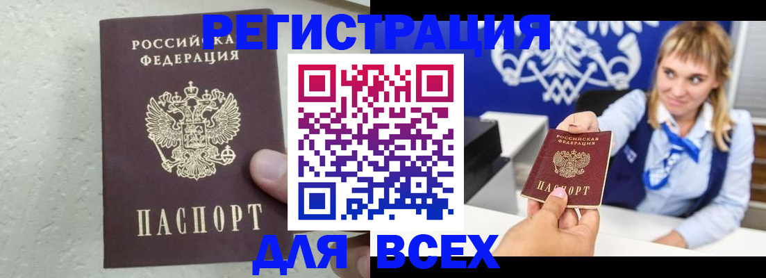 купить прописку в Сортавале