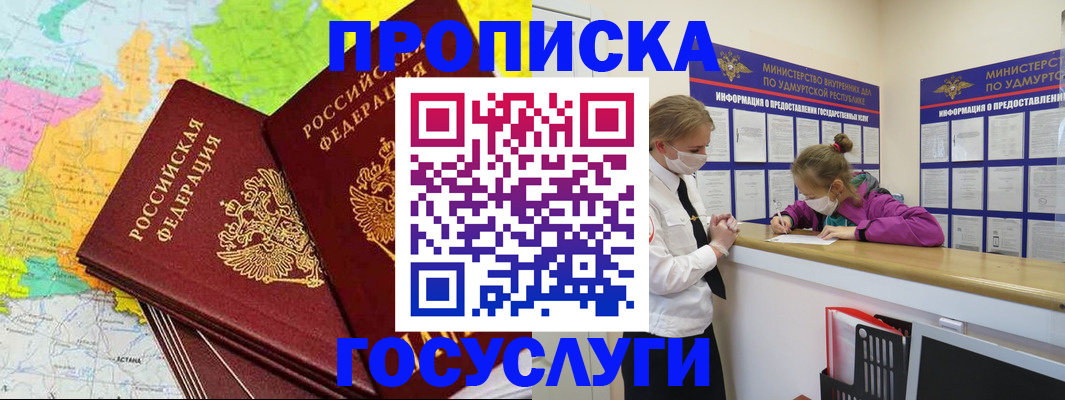 временная регистрация 2025 в Сортавале
