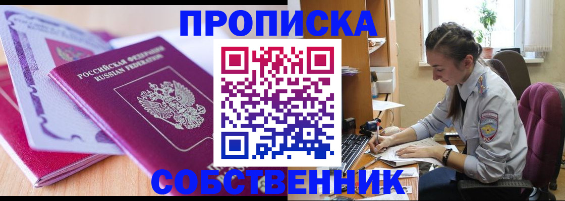 прописка паспорт в Сортавале