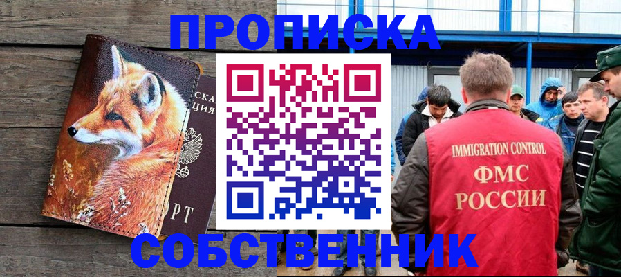 прописка паспорт в Сортавале