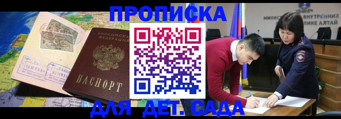 временная регистрация для всех в Сортавале