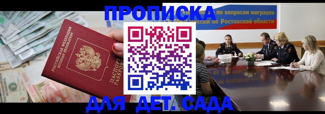 прописка 2025 в Сортавале