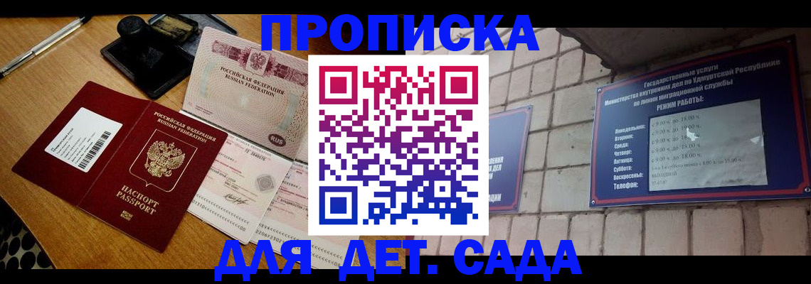 прописка 2025 в Сортавале