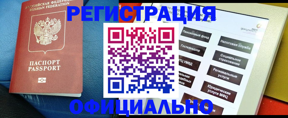 прописка для школы в Сортавале